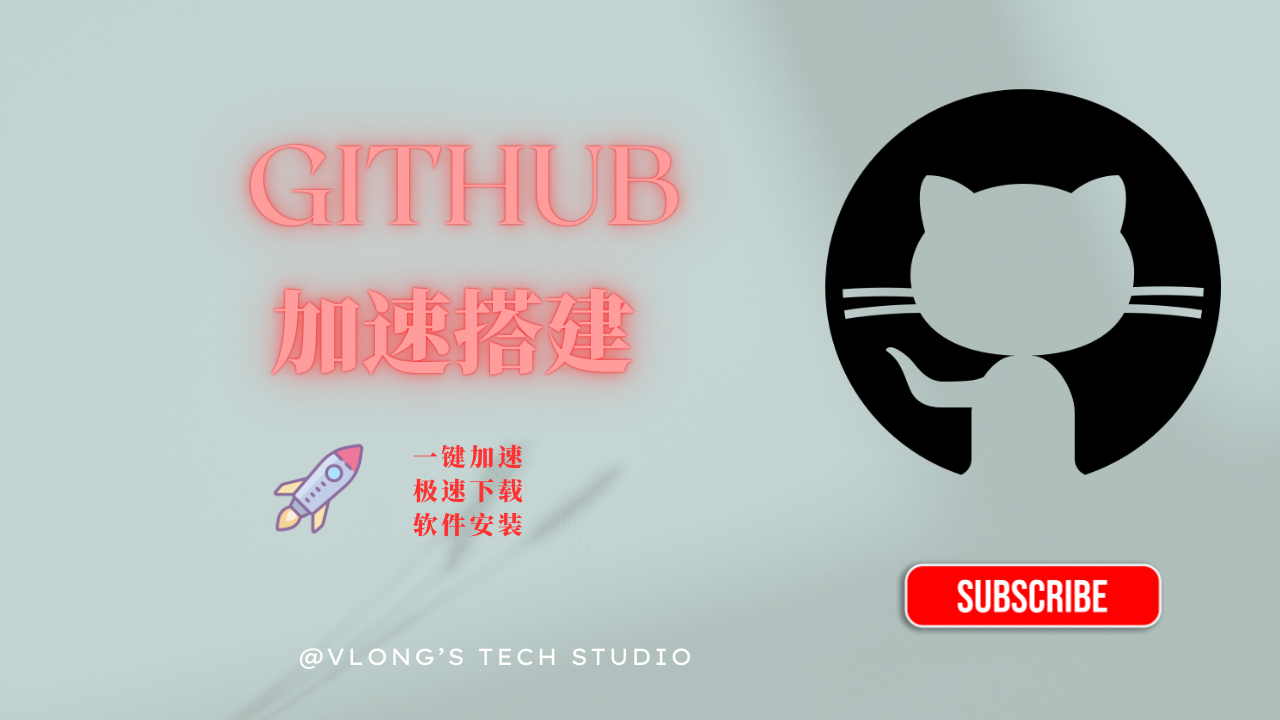 一键加速你的 GitHub 下载：告别龟速，拥抱飞速！